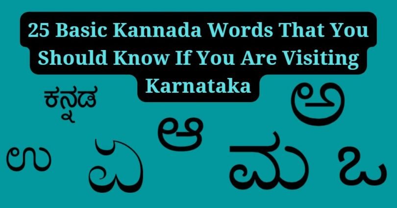 25 Basic Kannada Words That You Should Know If You Are Visiting Karnataka
