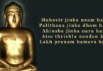 महावीर स्वामी सर्वश्रेष्ठ विचार | Mahavir Swami Quotes In Hindi